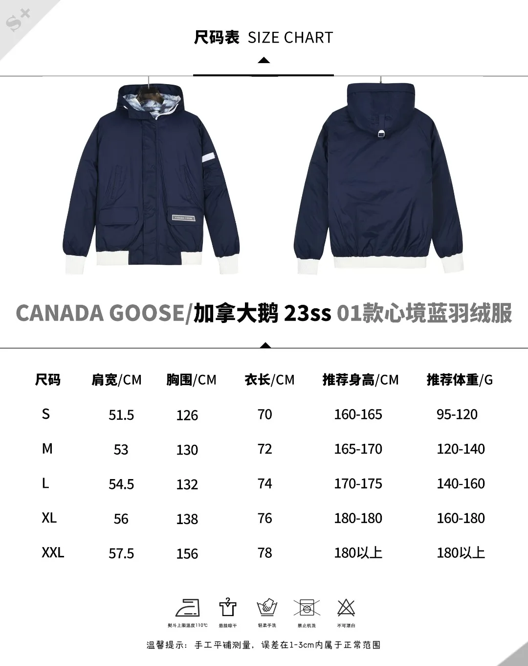 P860 Big Goose 01 Glacial White Label Down Jacket Canada Goose Canada Goose FW21 Chilliwack Series Glacial Haze White Label 01 Pilot Solid Color Hooded Down Jacket Down Jacket Winter Unisex Description: The Chilliwack bomber jacket was originally designed for pilots in uninhabited areas in northern Canada. It is durable, warm and easy to move, which can meet the needs of pilots working in the Arctic waterways. Chilliwack's iconic style remains popular and is a popular jacket from Canada Goose. The Northern Lights capsule collection is reimagined in rich hues inspired by the stunning colors of Canada's north. The Glacial Haze capsule series is improved with an eye-catching and layered color series, giving people the feeling of being caught in the mist around icebergs and glaciers. Material list: 1⃣ Original custom-made double plain 9500-100% nylon nylon fabric 2⃣ Original YKK zipper, not a sub-factory product 3⃣ National standard 80% widely inspected white duck down, (ZP uses 80% white duck down/everything that boasts 90% is fake) Material analysis characteristics: 1⃣ Original factory/9500-100% nylon100% nylon Lurex yarn is actually 100% nylon. Nowadays, there are few pure ones. Most of them are mixed with cotton or polyester. Our top-quality original version is developed in accordance with ZP and uses the same material. 2⃣ As we all know, the original version uses 80% white duck down. The fill power refers to the cubic inches of volume occupied by each ounce (30 grams) of down under certain conditions. If one ounce of down occupies 500 cubic inches, the fill power of the down is 500. So we can simply understand it as: fill power is the volume of down, and the volume of down is fill power. The higher the fill power of down, it means that under the same filling amount, down can fix a larger volume of air layer to keep warm and insulate, so the warmth retention of down is better. Summary: Note: In order to maximize profits during the production process, some businesses add toxic waste silk, 50 velvet, hand-feel velvet, etc. to clothes! But on the outside of the clothes, good fabrics are used. It is said to be 90% white duck down at purchasing agent level, or even more exaggeratedly said to be 90% white goose down, to fool the layman! (You can consult the official Big Goose. All authentic styles are made of white duck down.) I will also teach you a more practical trick: buy an authentic product from Tmall, and at the same time buy a piece of clothing from a merchant you trust, and come back to compare the details. (Tmall offers 7-day no-reason returns and S+ offers 15-day no-reason returns without affecting secondary sales.) ⚠️ Remember, you get what you pay for! Don't be greedy for small gains, or you will suffer big losses! Every customer is welcome to ask questions and we will continue to improve product quality and service! Product color: black, white, dawn blue, mood blue Size: S, M, L, XL, XXL
